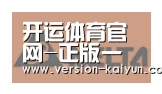 开运体育合作伙伴六