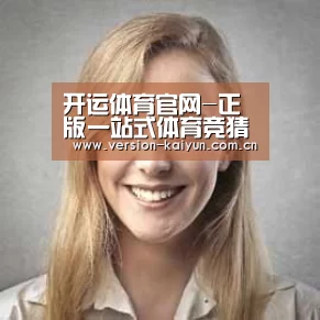 开运体育经销商感言一