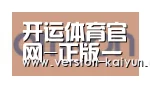 开运体育合作伙伴五