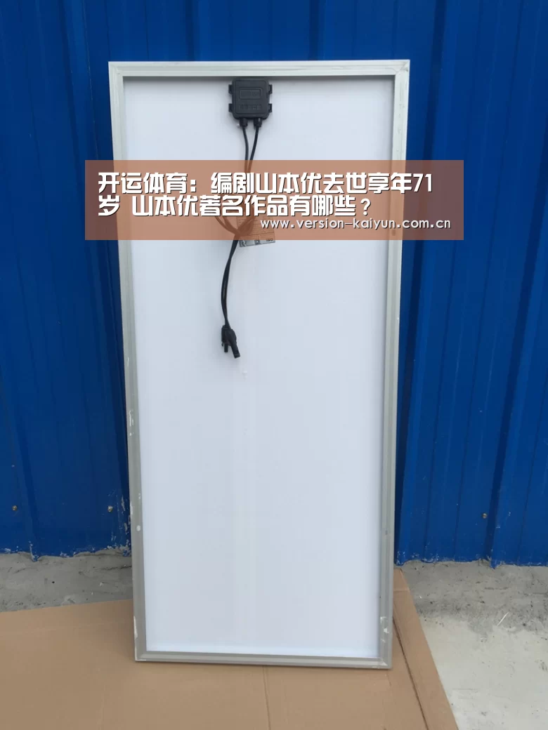 开运体育官网
